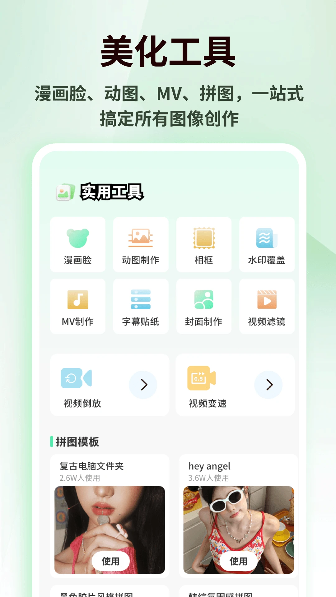 边框大师1.0.6 边框水印制作 边框大师1.0.6 边框水印制作