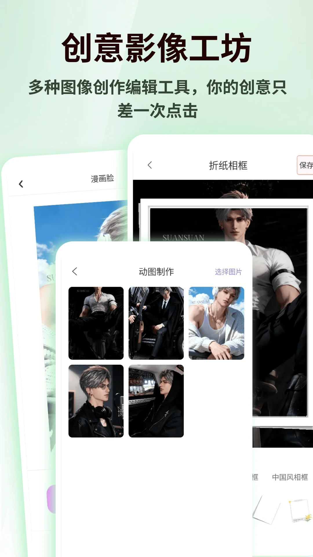 边框大师1.0.6 边框水印制作 边框大师1.0.6 边框水印制作