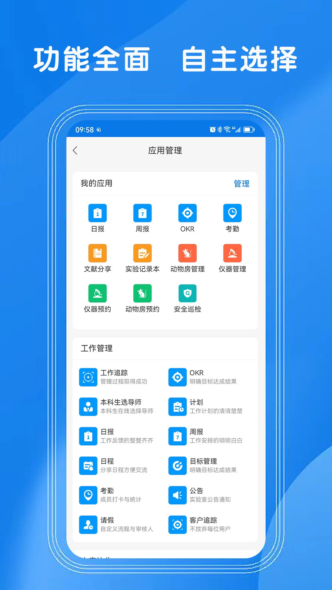 实验室管理LABManagementv4.1.9 实验室管理工具 实验室管理LABManagementv4.1.9 实验室管理工具