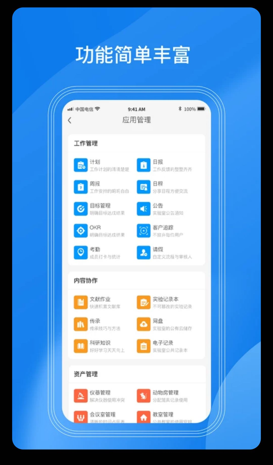 实验室管理LABManagementv4.1.9 实验室管理工具 实验室管理LABManagementv4.1.9 实验室管理工具