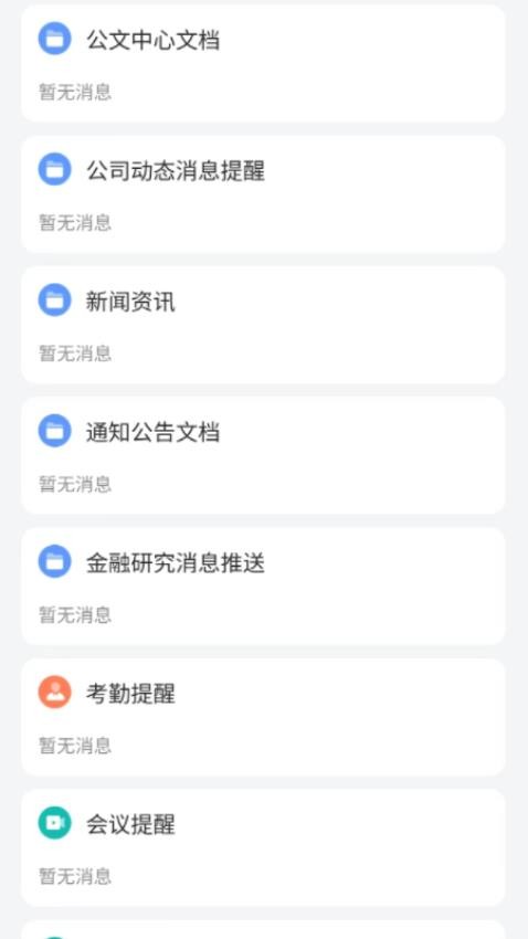 兴融e办 安卓版 审批界面截图
