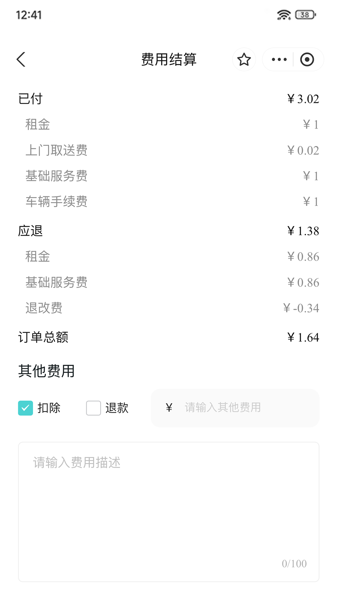 漫游纪商户端1.6.5 商户管理 漫游纪商户端1.6.5 商户管理