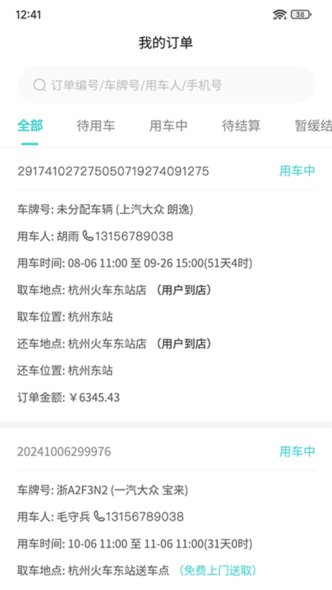 漫游纪商户端1.6.5 商户管理 漫游纪商户端1.6.5 商户管理