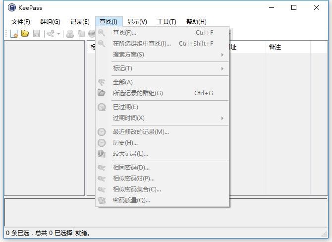 KeePass Password Safe密码管理软件{package_version_name} 密码管理工具 KeePass Password Safe密码管理软件{package_version_name} 密码管理工具