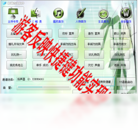 零距离KX音效辅助 安卓版 界面截图