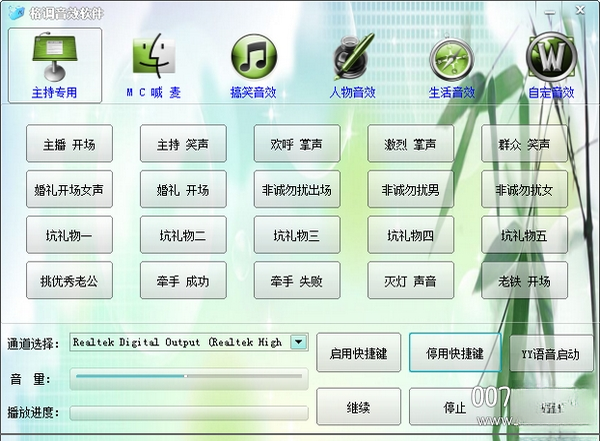 零距离KX音效辅助{package_version_name} 音效增强工具 零距离KX音效辅助{package_version_name} 音效增强工具