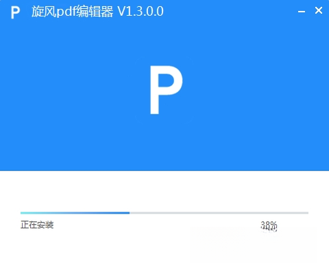 旋风PDF编辑器2026官方版 全能PDF处理 旋风PDF编辑器2026官方版 全能PDF处理