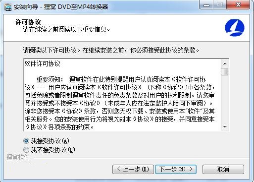 狸窝DVD至MP4转换器转换进度和参数设置界面 输出MP4格式
