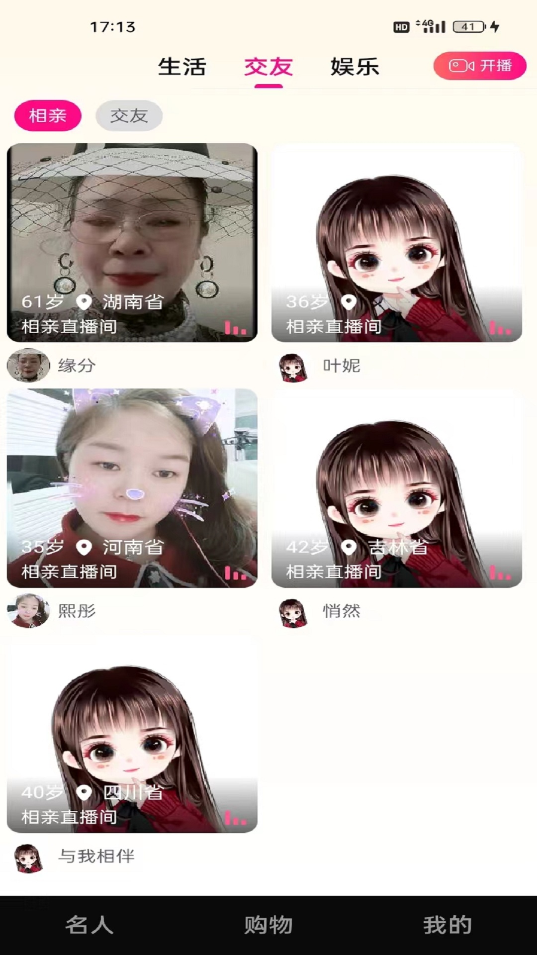 ����app�ٷ������ذ�װ�����˴򲻿����Ų���ʾ��ͼ