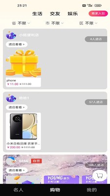 ����app�ٷ������������Ա� ������Ӧ���̵갲װ������