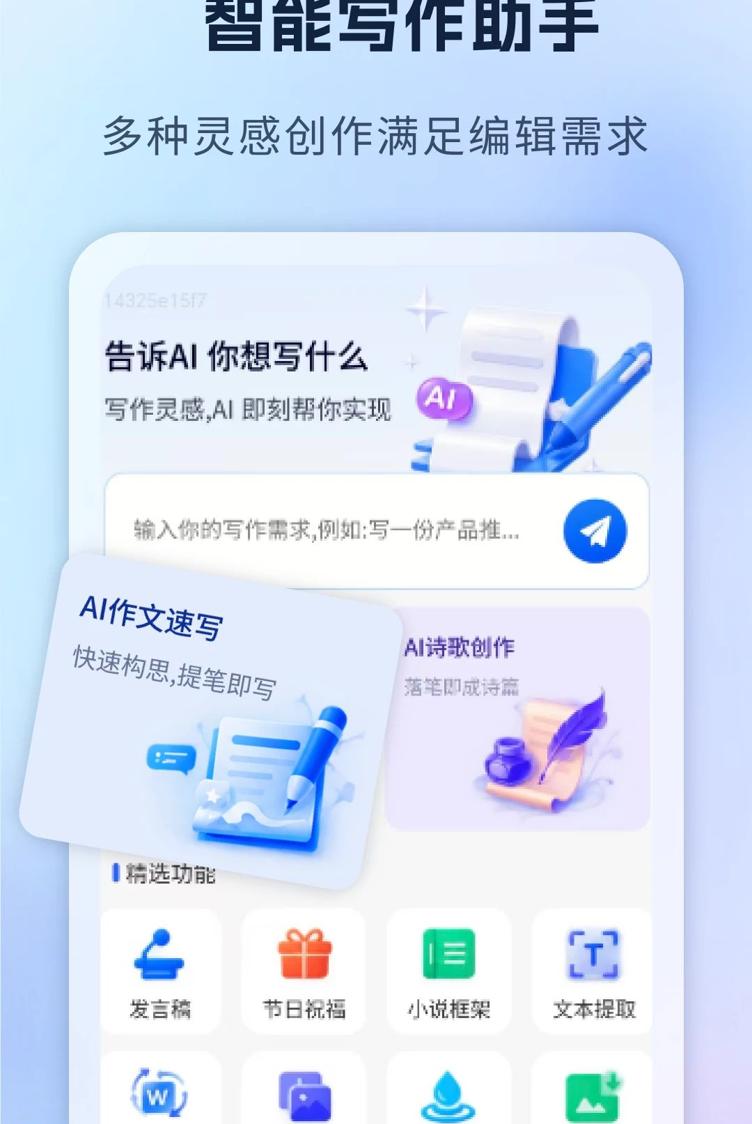 ����AIд��1.0.60 ���ܴ���