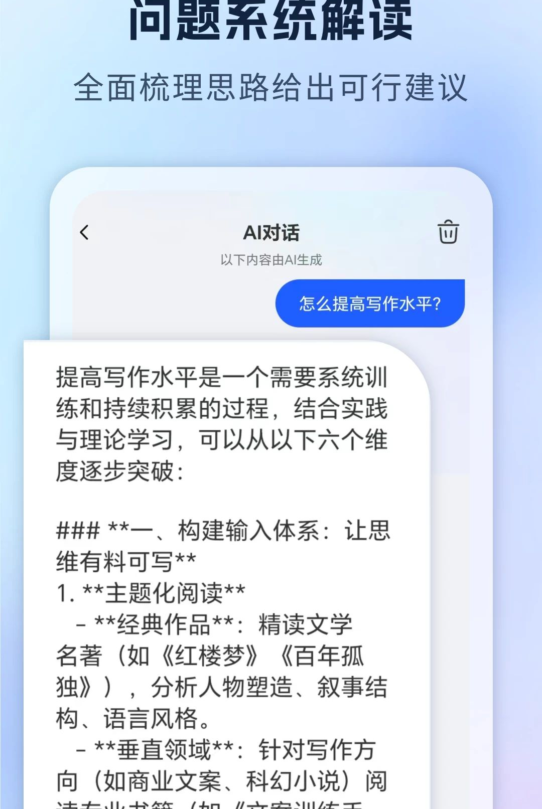 ����AIд��1.0.60 ���ܴ���