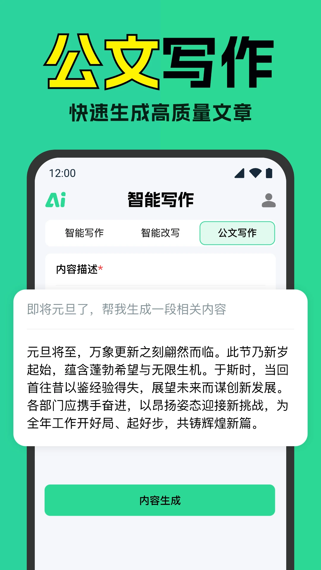 ����AIд��1.0.60 ���ܴ���