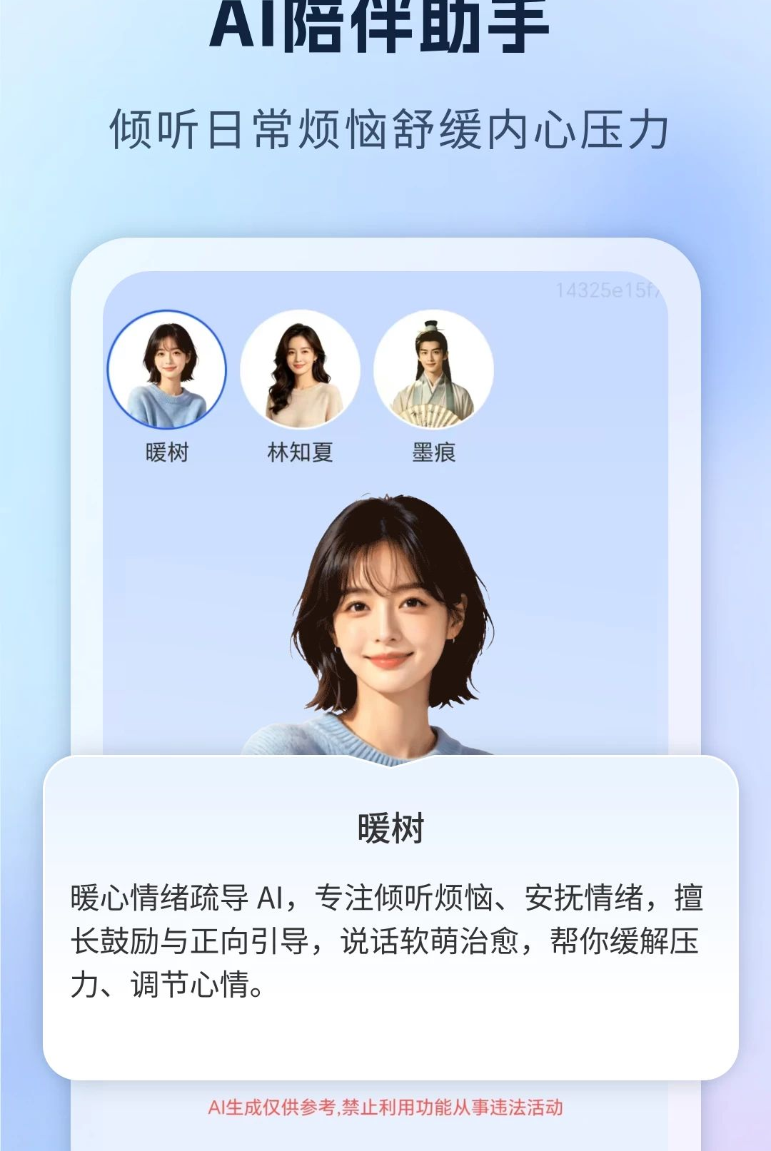 ����AIд��1.0.60 ���ܴ���