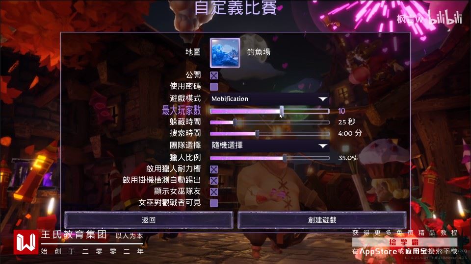 捉迷藏PC试玩电脑版游戏角色技能展示图
