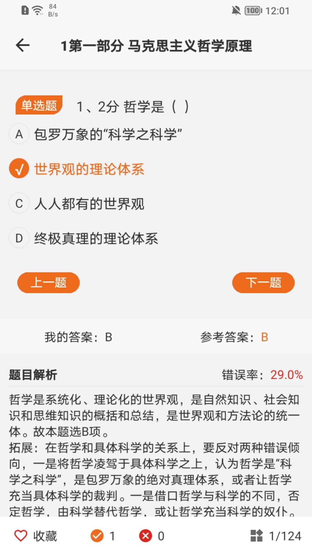 ��ְ�п���0.2.8 ��ְ����ѧϰ