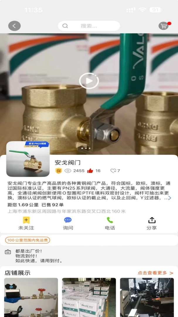 �����1.9.9 �ƶ����۹���