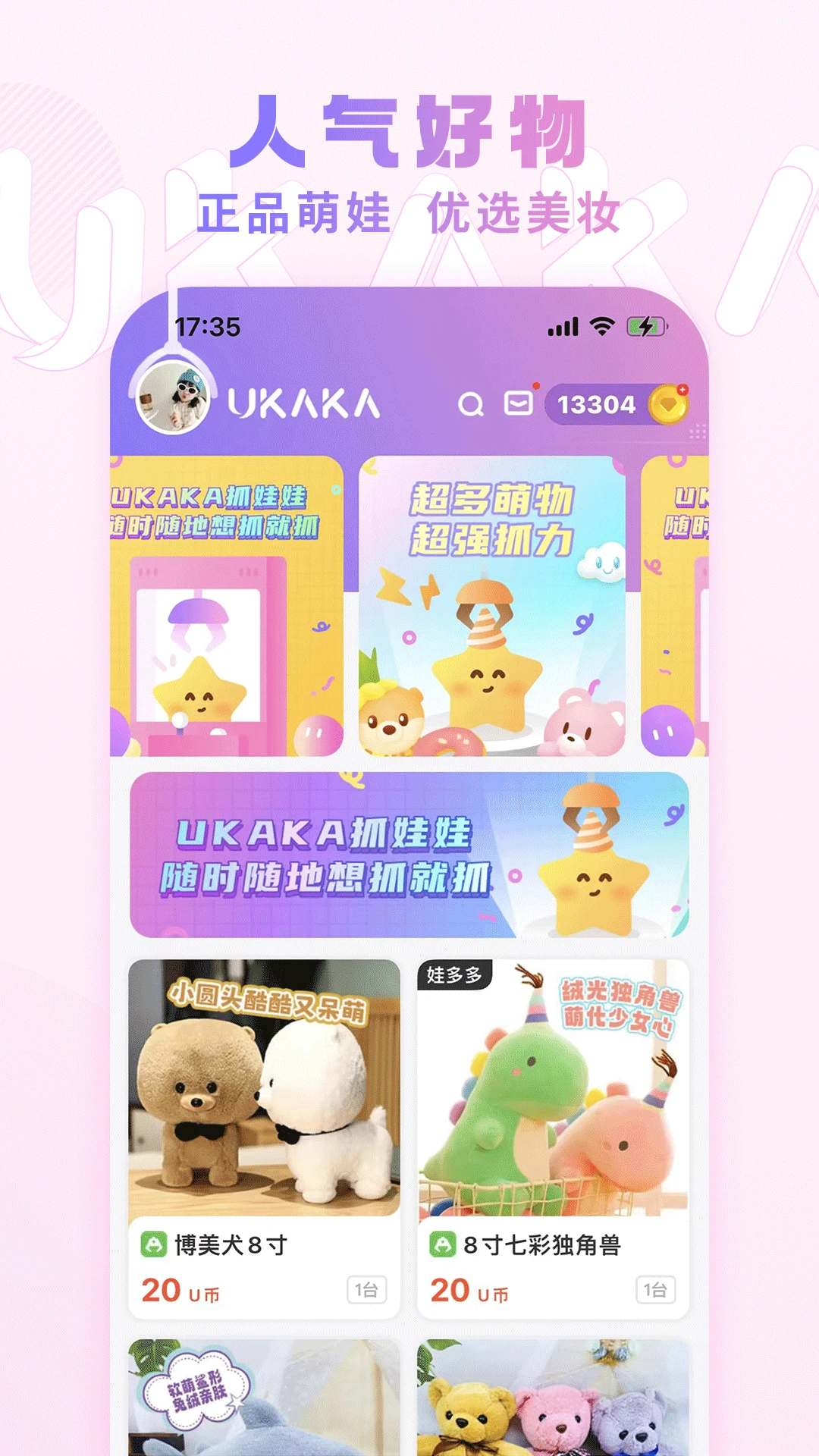 UKAKA1.29.0 ץ���޸���