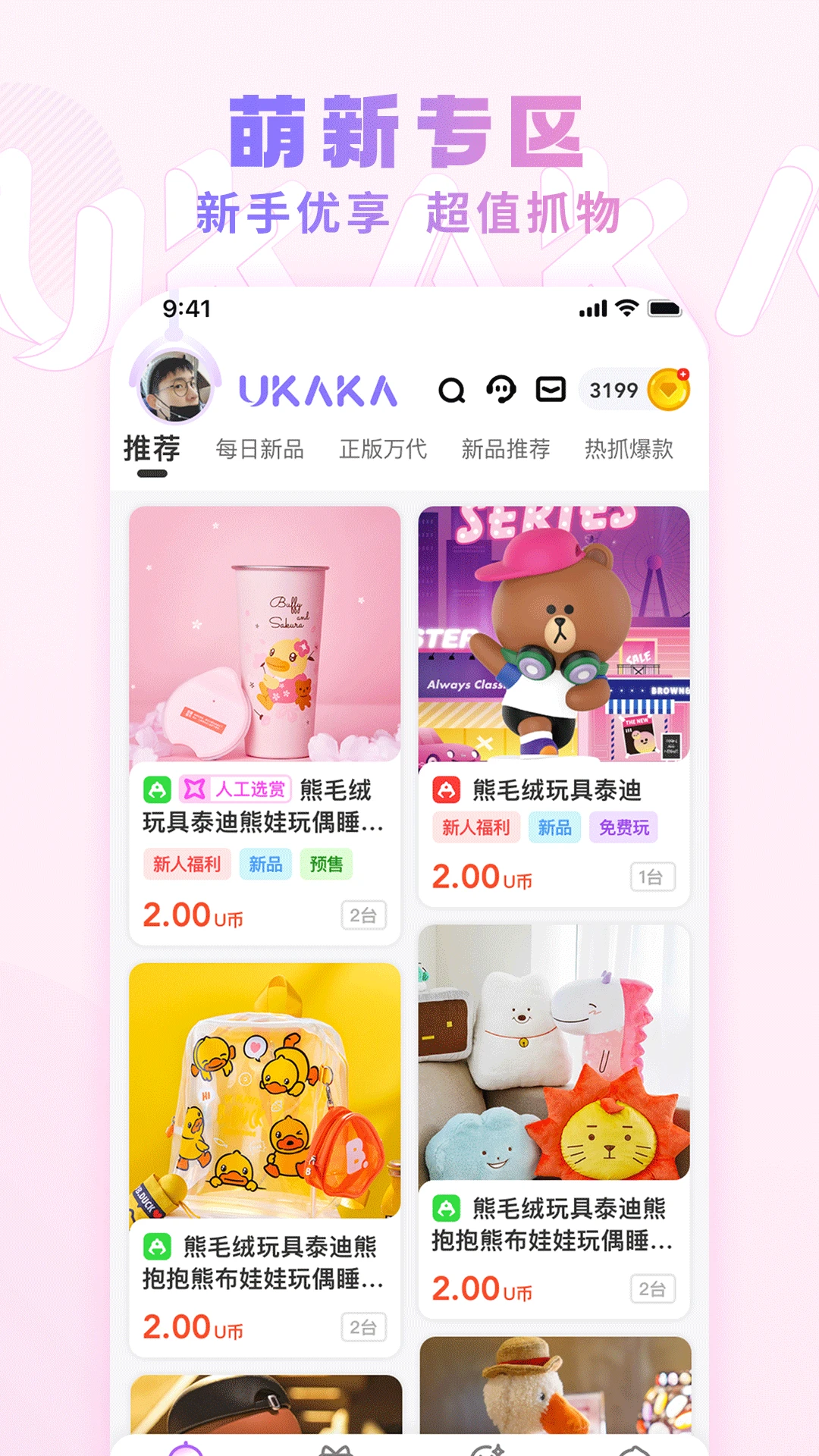 UKAKA1.29.0 ץ���޸���