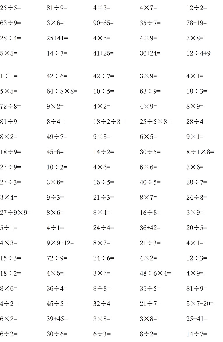 二年级数学上册 安卓版 口算练习界面截图
