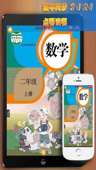 二年级数学上册3.1048.39.2 同步练习 二年级数学上册3.1048.39.2 同步练习
