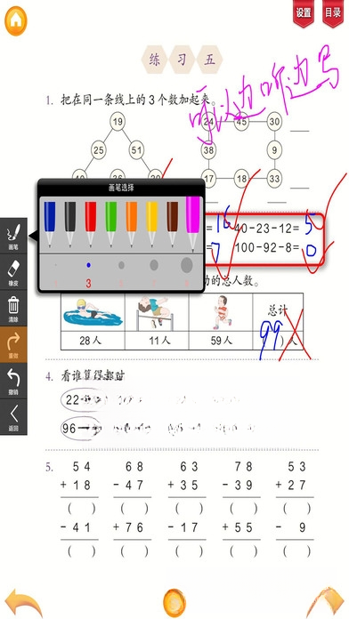 二年级数学上册3.1048.39.2 同步练习 二年级数学上册3.1048.39.2 同步练习