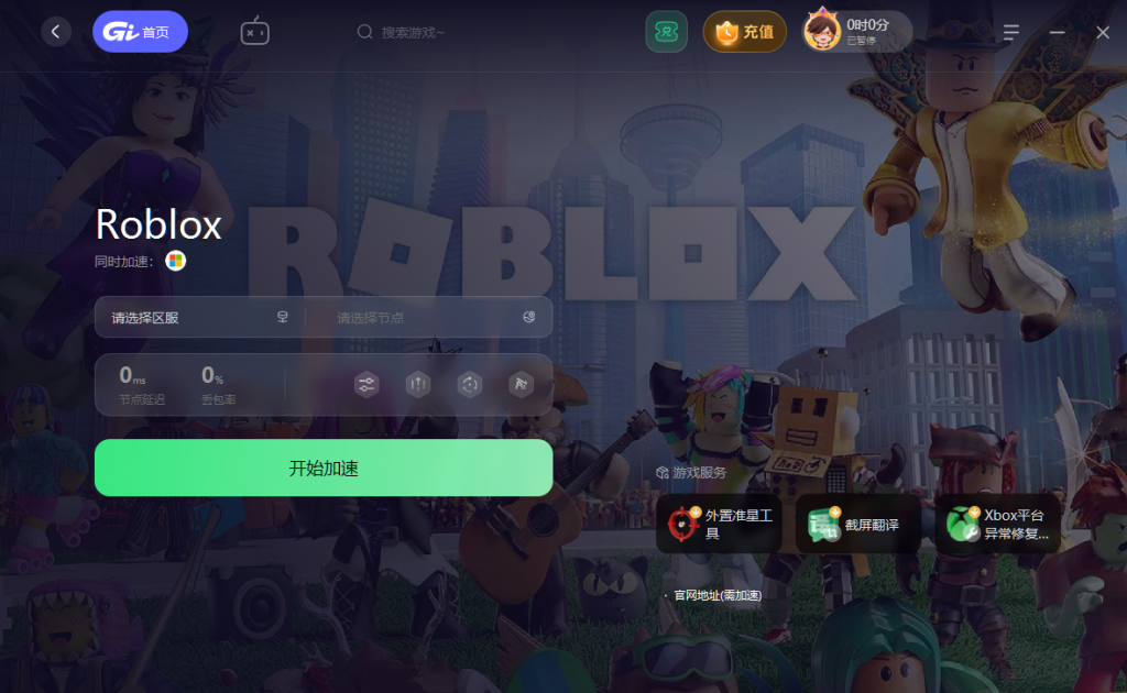 Roblox��Ϸģ�������ذ�װ���°�ȫ���̳̽���ͼ