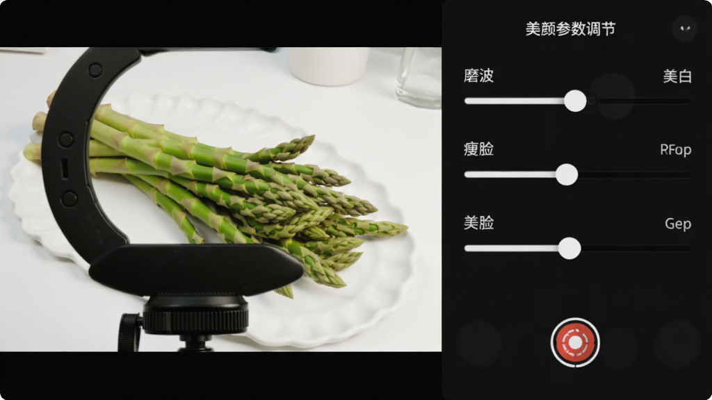一张展示芦笋提词器录制与美颜参数调节面板的图片,画面左侧是摄像头预览画面,右侧是美颜滑块与录制按钮,风格清新简洁,细节包含磨皮、美白、瘦脸等参数标签,画质清晰,干净,无多余元素