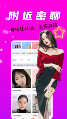 附近爱欢约聊交友app下载 安装后权限设置页面示意图