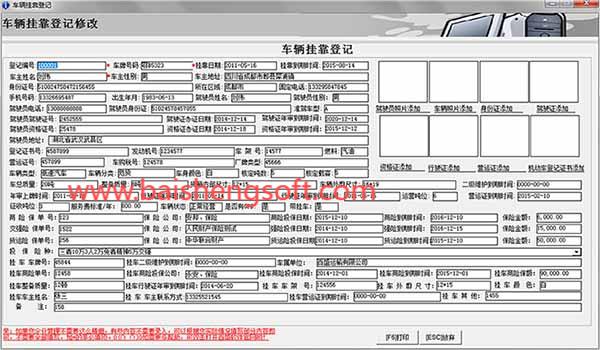 道路运输车辆技术档案管理系统 电脑版 安装教程