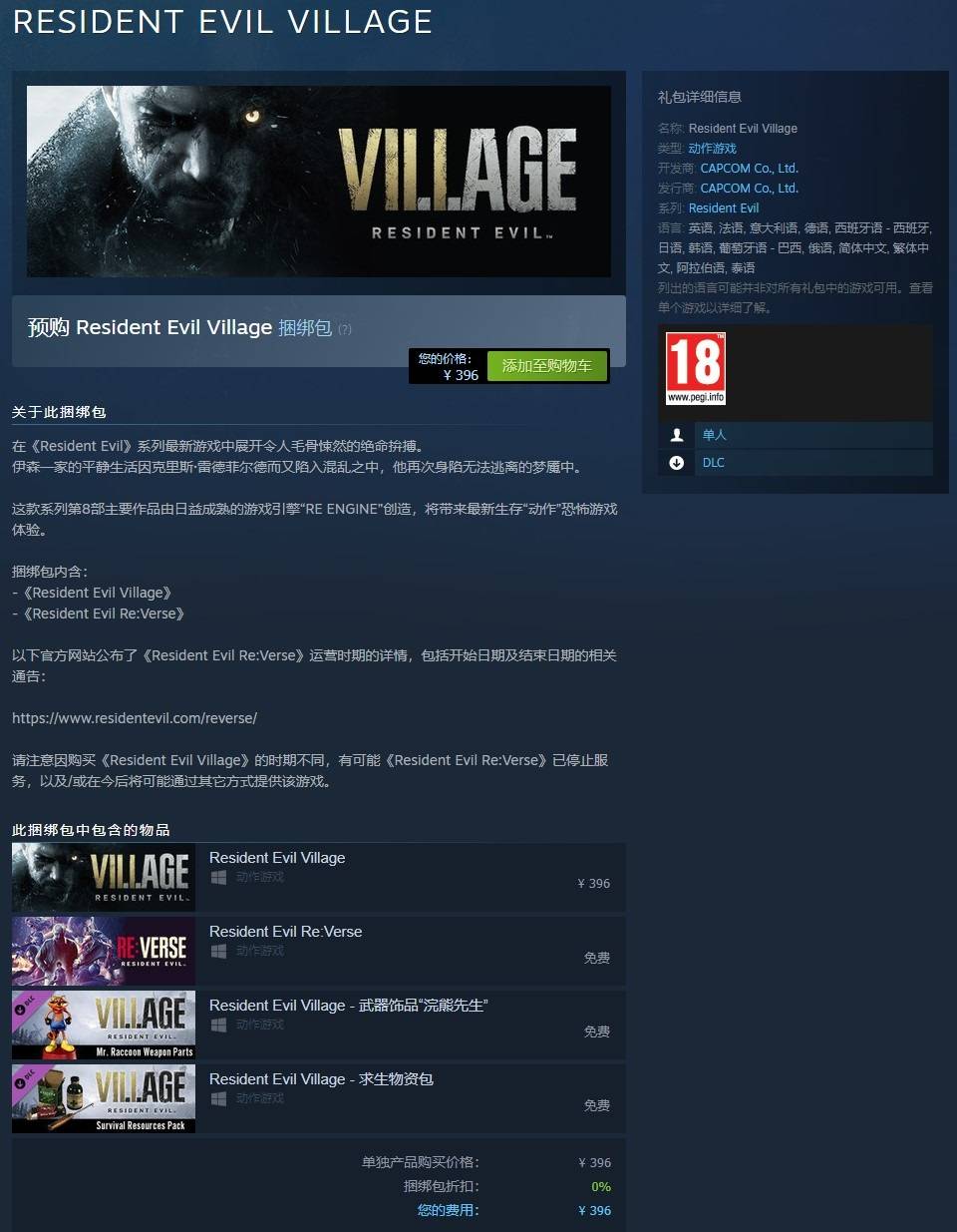 ����Σ��8��ׯsteam���߲������°� ��װ�������ļ�����ʾ��