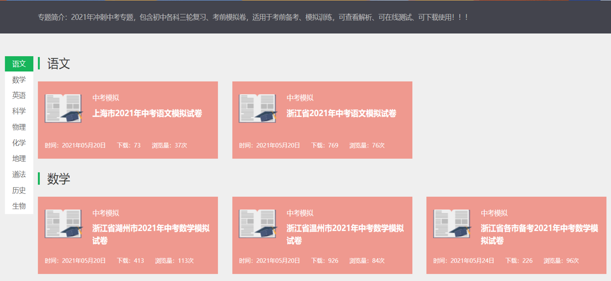 博学宝家长管控设置与学习报告页面