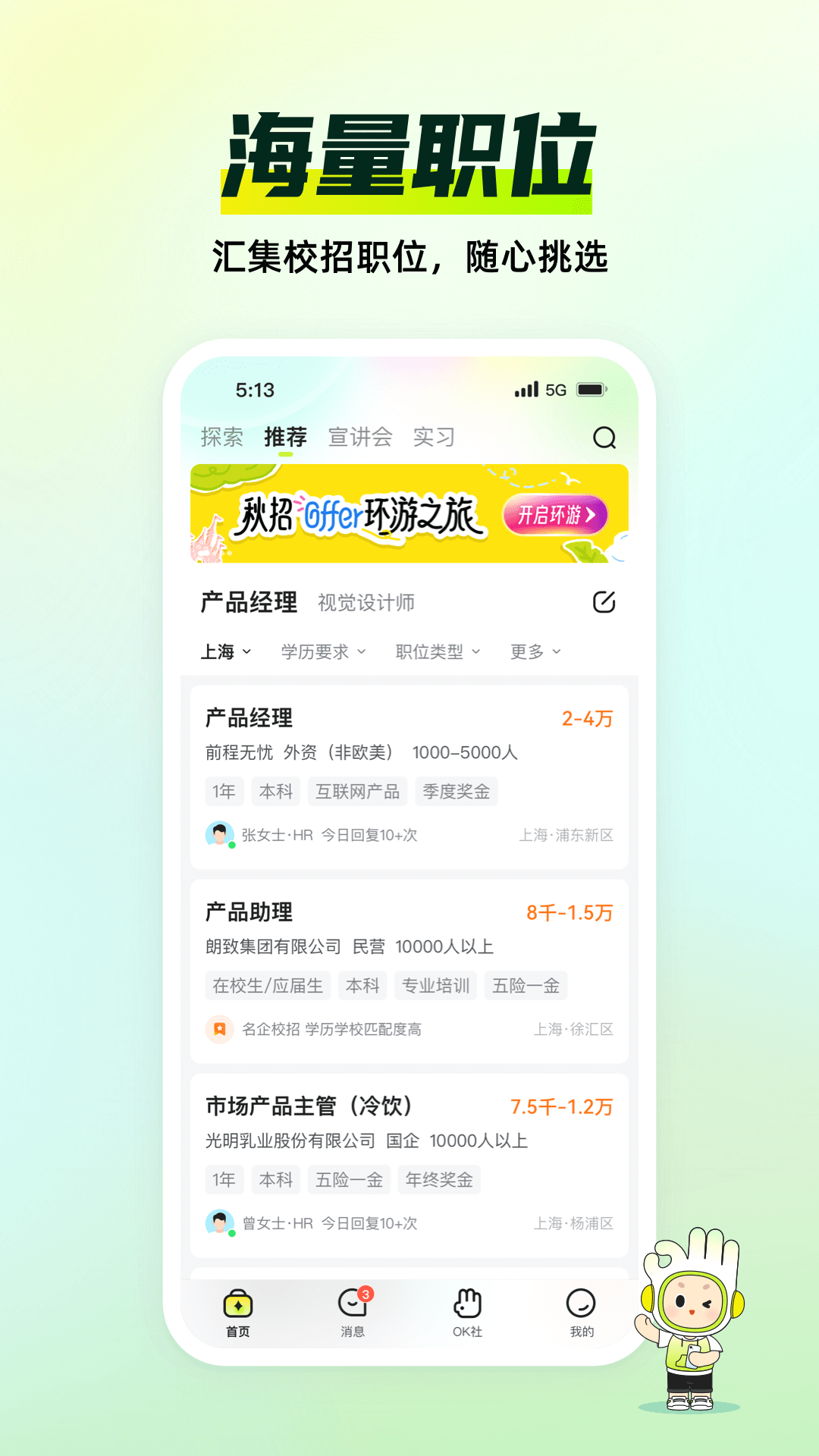 Ӧ������ְ���ֻ���app���� ��������ҳ���ͼ