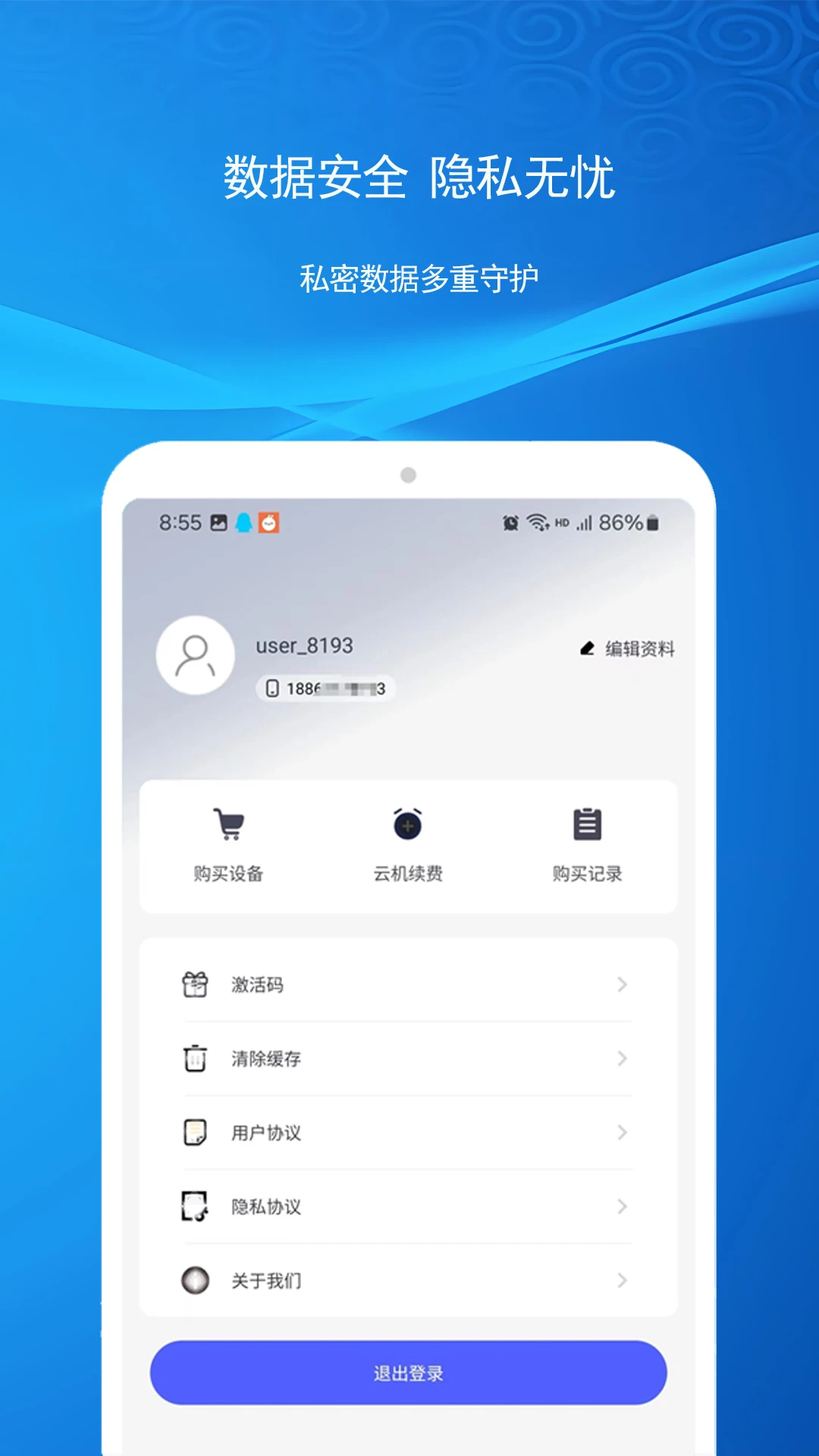 云机帮2.23.0 云手机工具 云机帮2.23.0 云手机工具