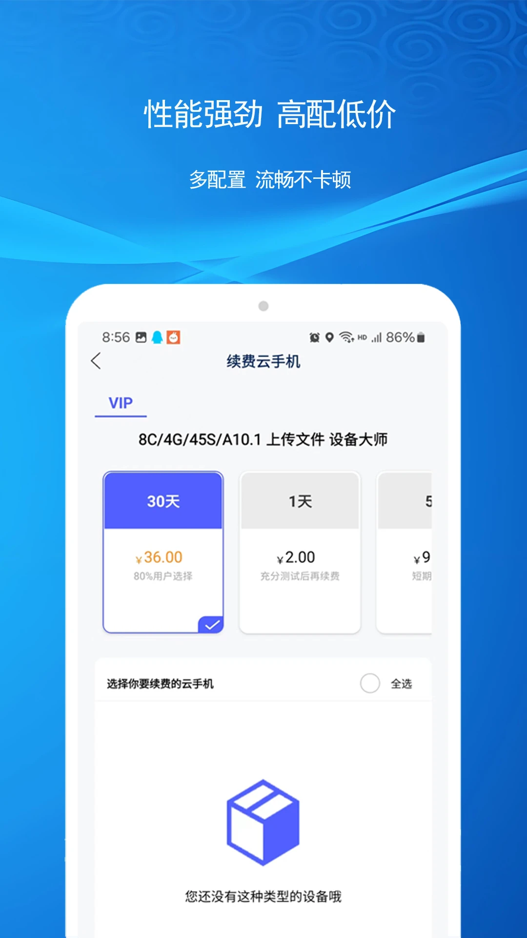 云机帮2.23.0 云手机工具 云机帮2.23.0 云手机工具
