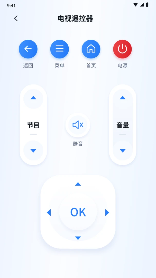 万能遥控器小助手1.0.6 手机遥控 万能遥控器小助手1.0.6 手机遥控