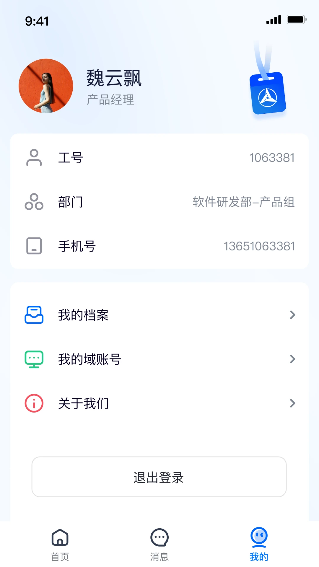 iSany2.3.6 �ƶܷ���