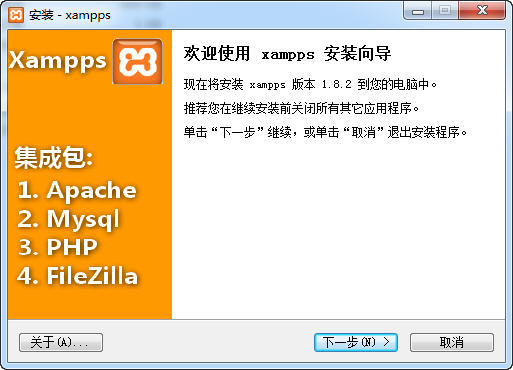 XAMPP{package_version_name} ���ط��������ɻ���