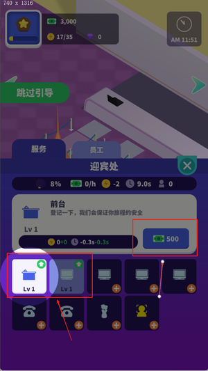 放置游客中心游戏官方最新版下载入口 安卓苹果通用安装包获取渠道实拍