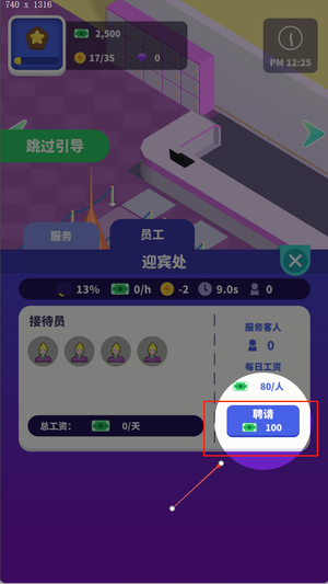 放置游客中心游戏官方最新版 最新版本更新内容与主题装饰预览