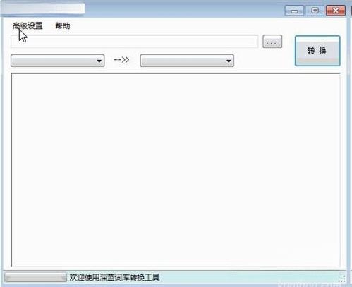 �����ʿ�ת��imewlconverter3.2.0 �ʿ��ʽת��