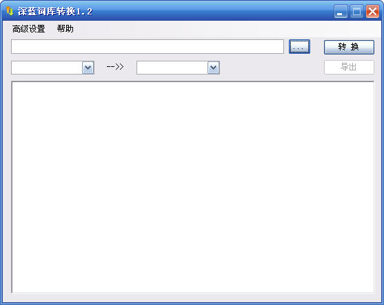 �����ʿ�ת��imewlconverter3.2.0 �ʿ��ʽת��
