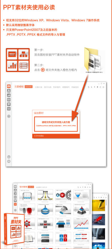 PPT素材夹{package_version_name} 素材管理工具 PPT素材夹{package_version_name} 素材管理工具