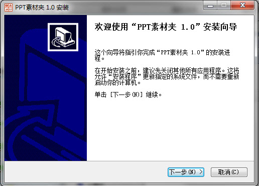 PPT素材夹{package_version_name} 素材管理工具 PPT素材夹{package_version_name} 素材管理工具