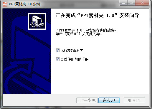 PPT素材夹{package_version_name} 素材管理工具 PPT素材夹{package_version_name} 素材管理工具
