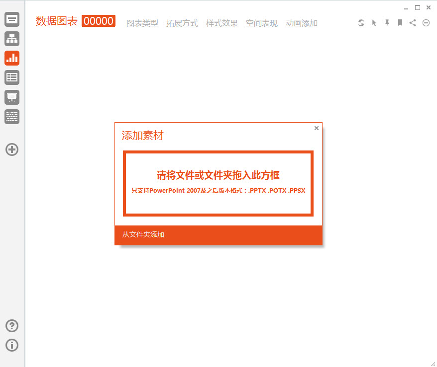 PPT素材夹{package_version_name} 素材管理工具 PPT素材夹{package_version_name} 素材管理工具