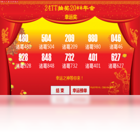 24TT�๦�ܳ齱���� ��׿�� �н����չʾ����