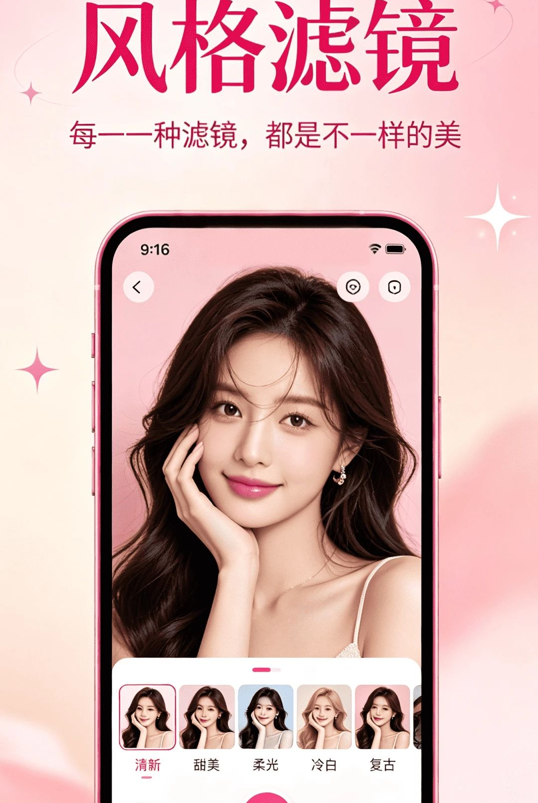 美颜特效P图相机1.0.0 美颜特效P图 美颜特效P图相机1.0.0 美颜特效P图
