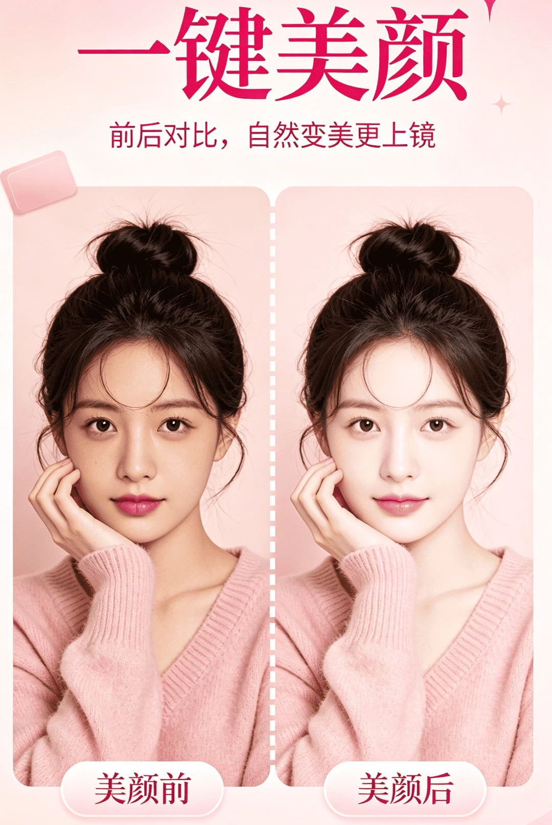 美颜特效P图相机1.0.0 美颜特效P图 美颜特效P图相机1.0.0 美颜特效P图