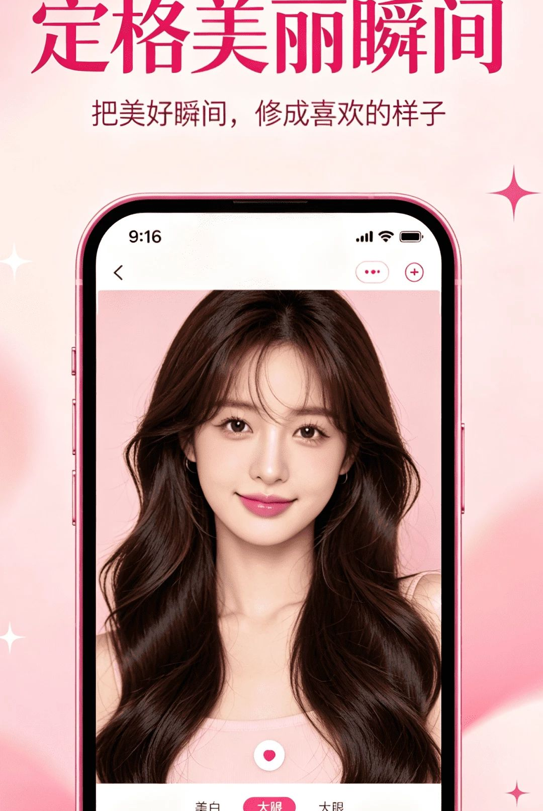 美颜特效P图相机1.0.0 美颜特效P图 美颜特效P图相机1.0.0 美颜特效P图